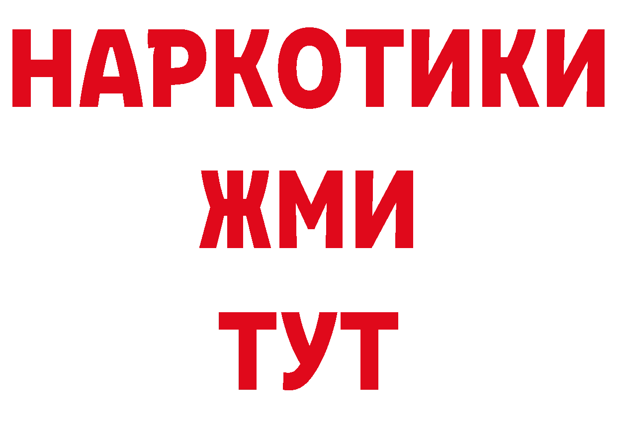 Продажа наркотиков даркнет как зайти Боровск